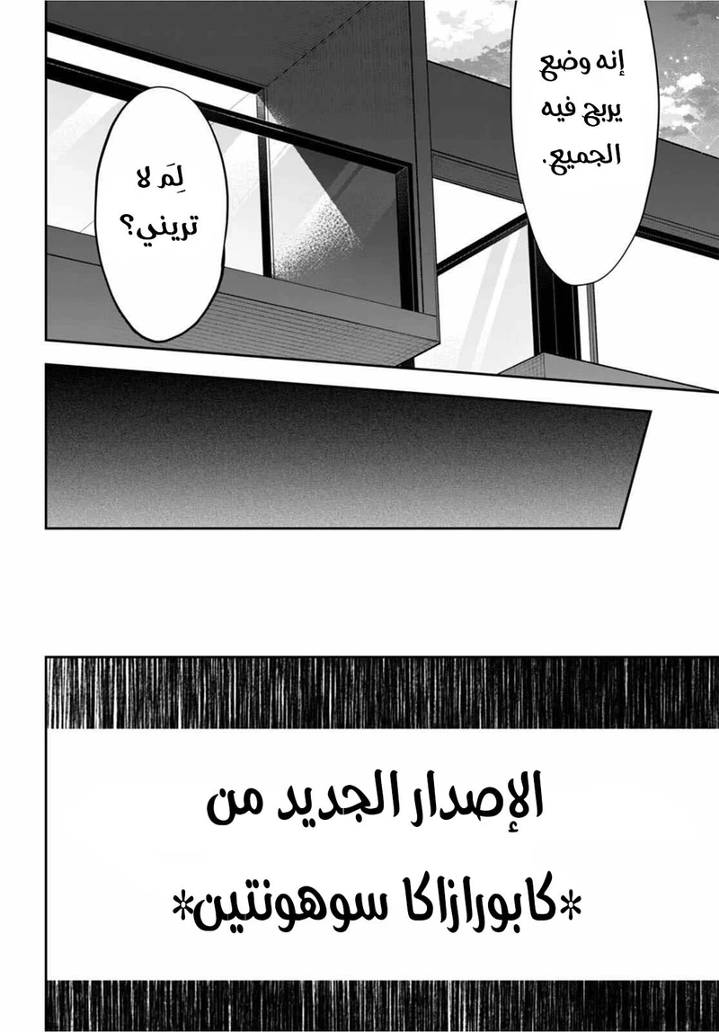 Chapter Image 17